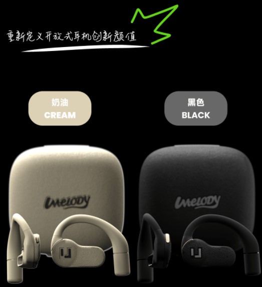 悠律RingBuds Pro开放式耳机惊艳来袭！MUSE设计金奖＋音频专利技术！