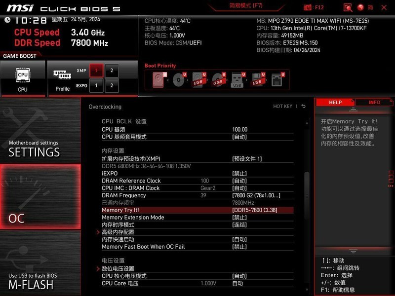 纯白内存超频新选择，阿斯加特女武神二代 6800 24GX2测评