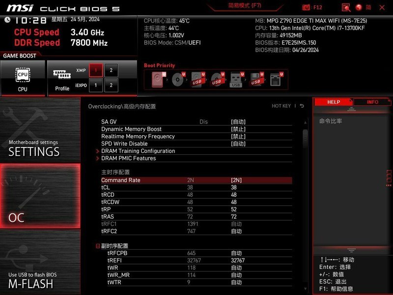 纯白内存超频新选择，阿斯加特女武神二代 6800 24GX2测评