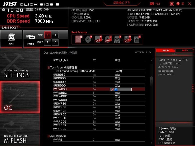 纯白内存超频新选择，阿斯加特女武神二代 6800 24GX2测评