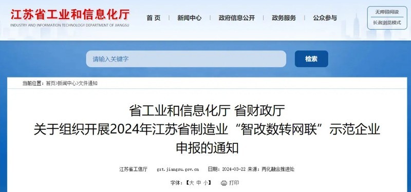 万界星空科技专门针对数字化改造申报的MES