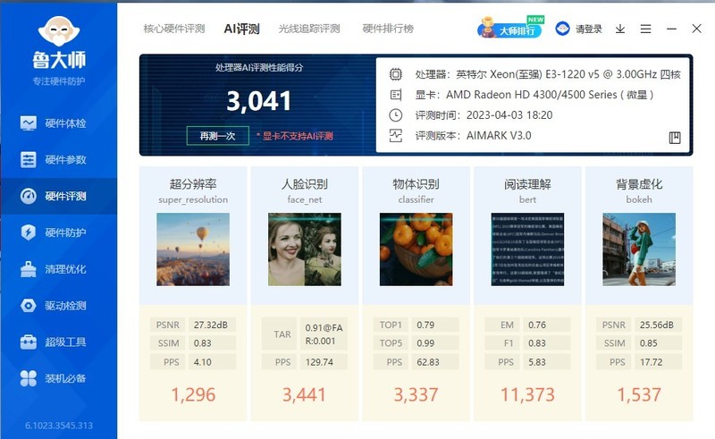 E3-1220V5上技嘉H110M-S2，请坛友眼盘