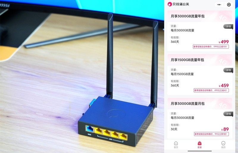 4G网络全覆盖：蒲公英R300A工业路由器助力远程监控与管理