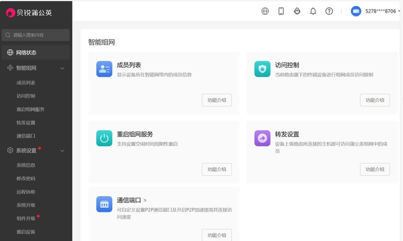 4G网络全覆盖：蒲公英R300A工业路由器助力远程监控与管理