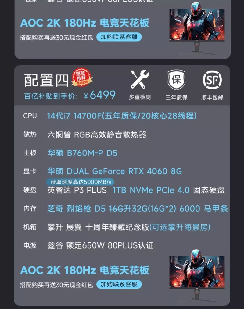 各位大佬，双12明天想着换台电脑，3个配置大家给个建议