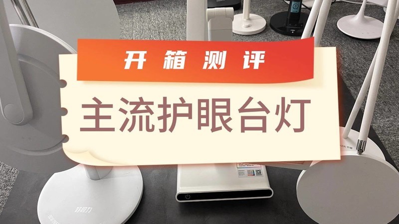 几千的护眼台灯是智商税吗？台灯需要买那么贵的吗？