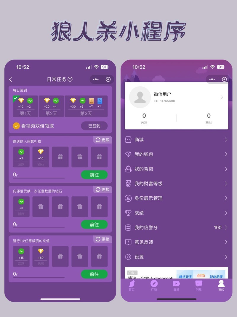 狼人杀小程序开发，线上小程序盈利方式