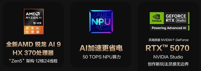 搭载RTX5070，创作者的专业AI武器—全新ProArt创16 2025款