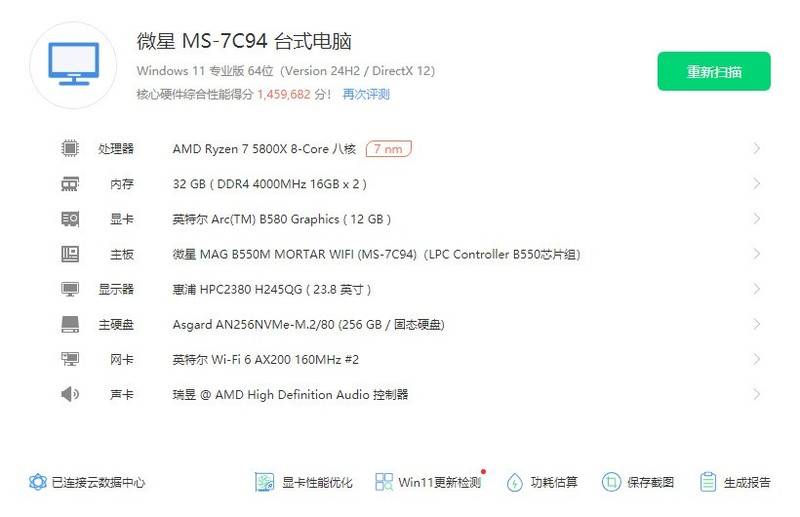 5800X升级到14600KF有必要吗？