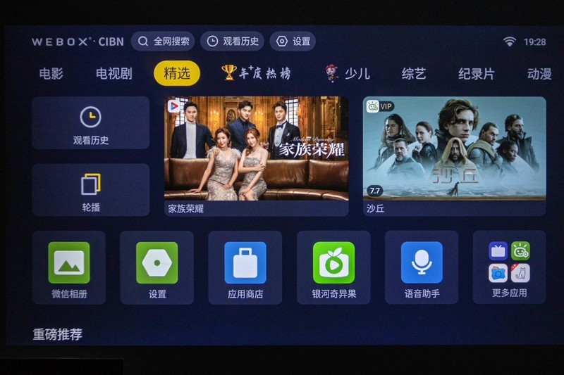 春节假期，把“电影院”搬回家，泰捷WEBOX T1S 投影仪全面评测
