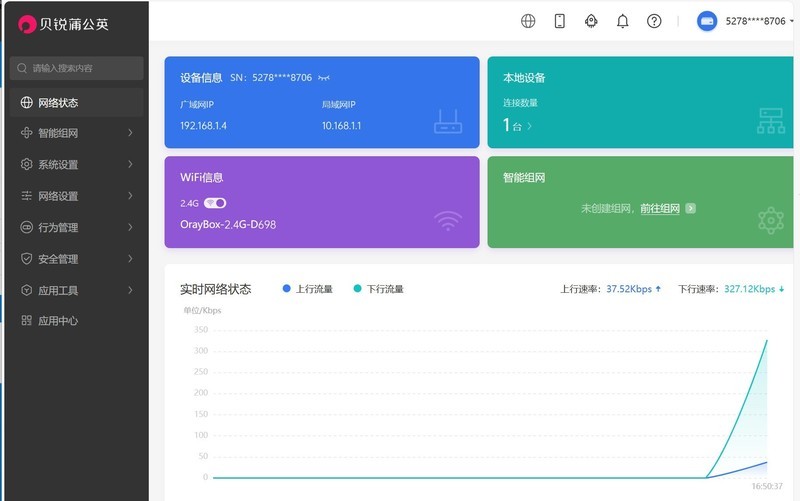 4G网络全覆盖：蒲公英R300A工业路由器助力远程监控与管理