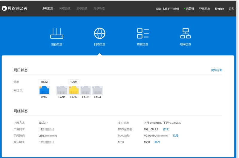 4G网络全覆盖：蒲公英R300A工业路由器助力远程监控与管理