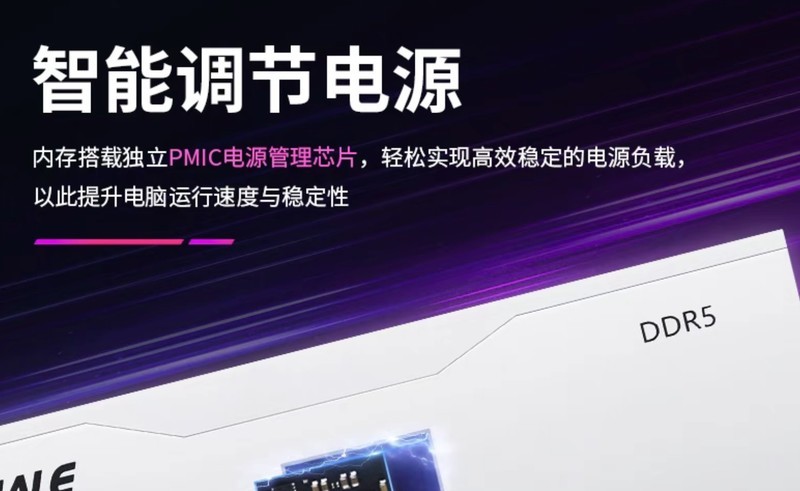 终身质保底气有点足！枭鲸审判者台式机内存条DDR5 16GB5600装机试用报告！