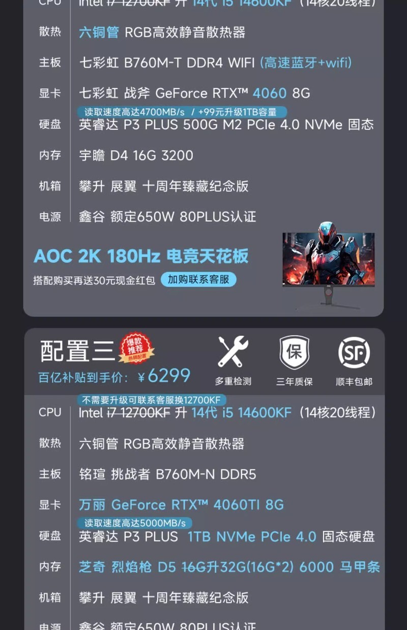 各位大佬，双12明天想着换台电脑，3个配置大家给个建议