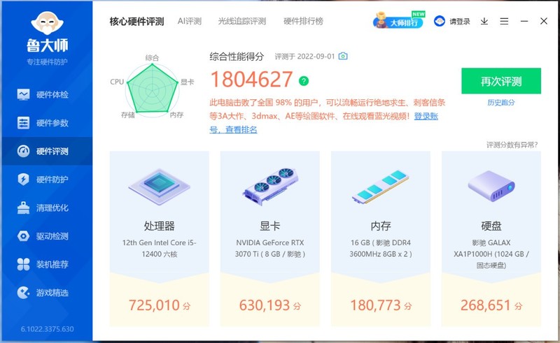 可以超外频的微星B660M迫击炮MAX主板测评，非K12代酷睿i5-12400也能轻松全核5.0G