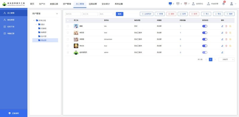 新手如何快速安装电脑监控软件？