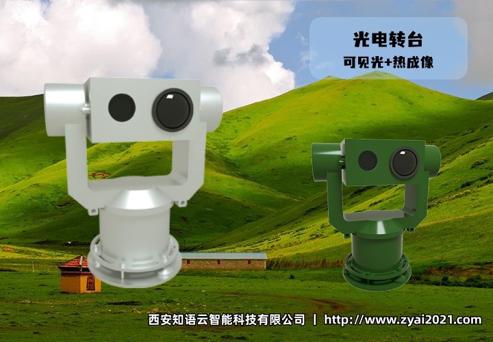 速来了解光电转台的核心技术_知语云智能科技