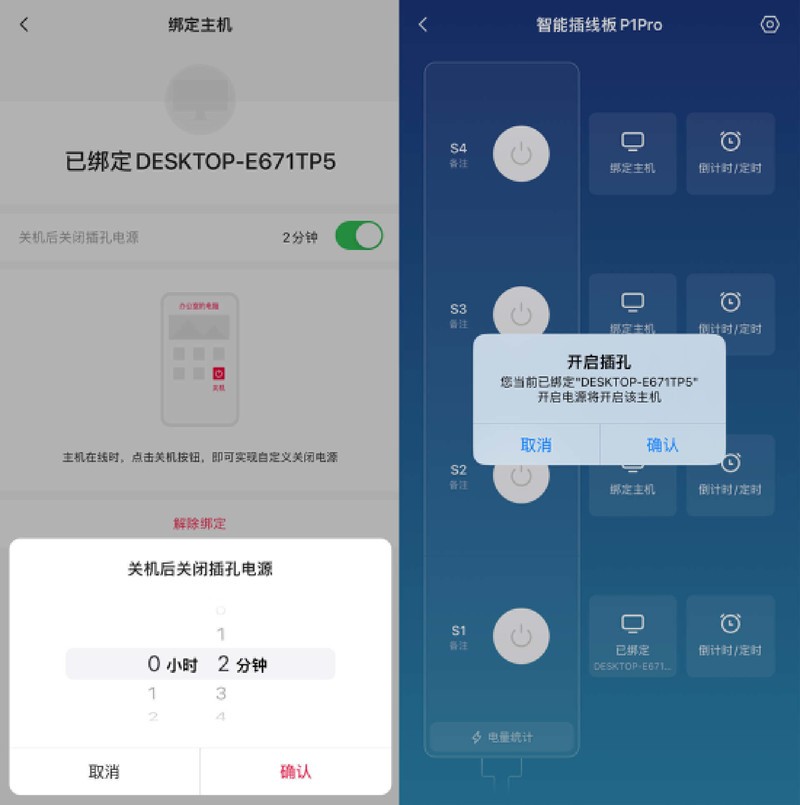 远程控制电脑不求人，插排也能做到事无巨细，向日葵P1Pro上手评测