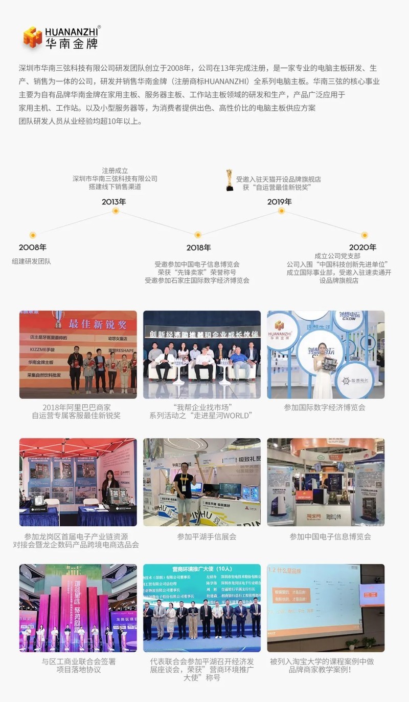 感恩十五年，华南三弦与您同心同行，共同成长！|华南金牌