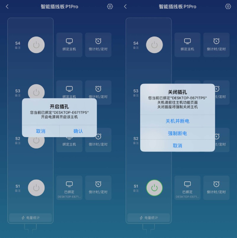 远程控制电脑不求人，插排也能做到事无巨细，向日葵P1Pro上手评测