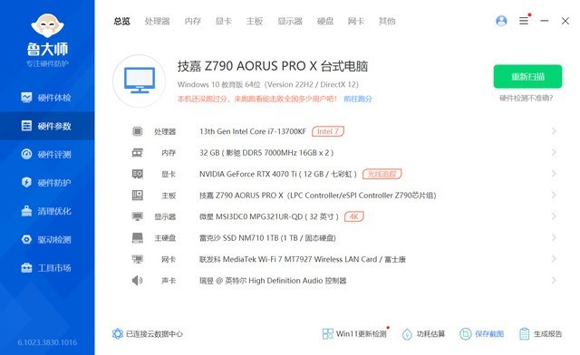 信仰加持，潜力无限，影驰HOF PRO DDR5 7000 16GX2内存测评