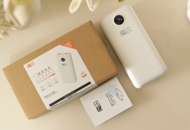 家里一堆99元共享充电宝？魔闪快充移动电源体验！再也不怕被背刺