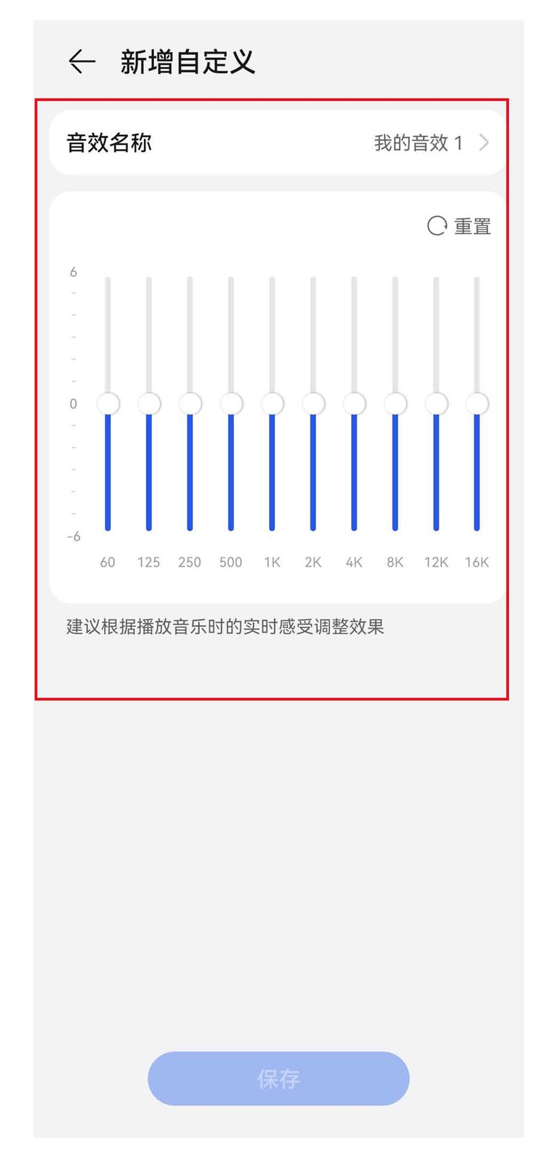 华为FreeBuds 6音质怎样？值得入手吗？