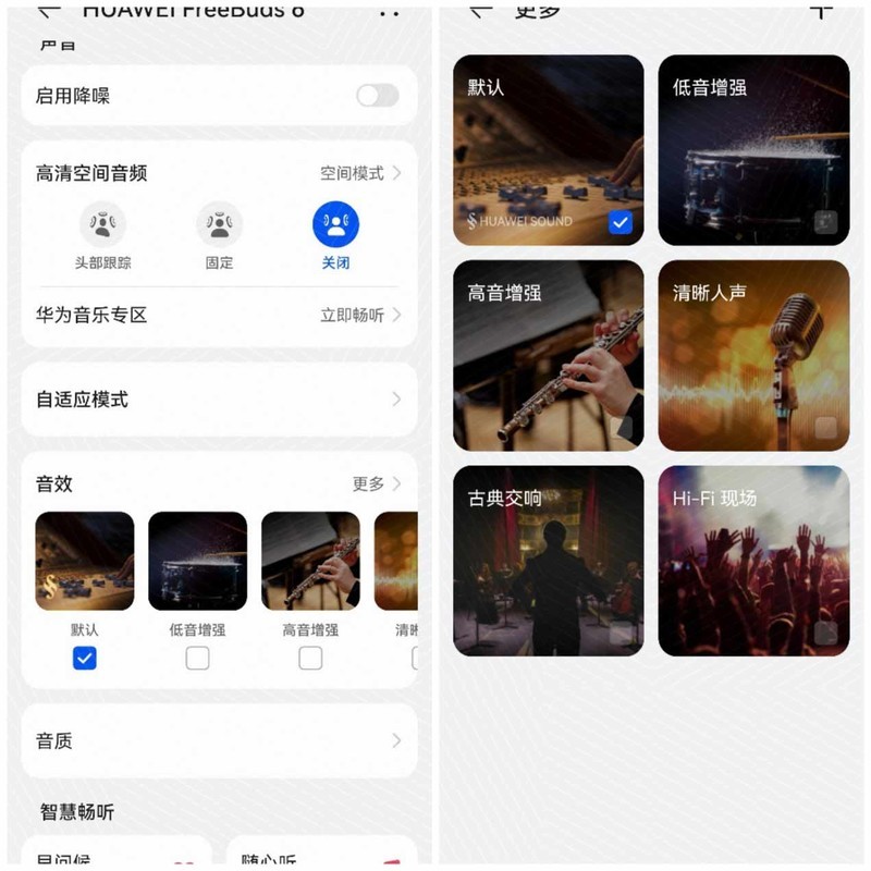 华为FreeBuds 6音质怎样？值得入手吗？