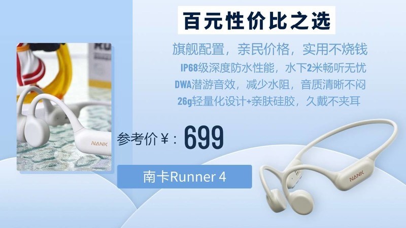 游泳听歌的耳机推荐实用榜，口碑最好的游泳耳机品牌排行榜前十名