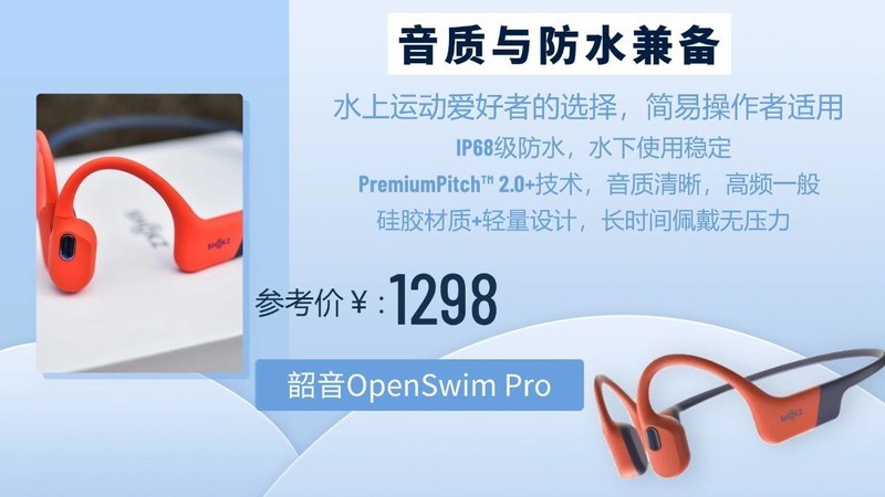 游泳听歌的耳机推荐实用榜，口碑最好的游泳耳机品牌排行榜前十名