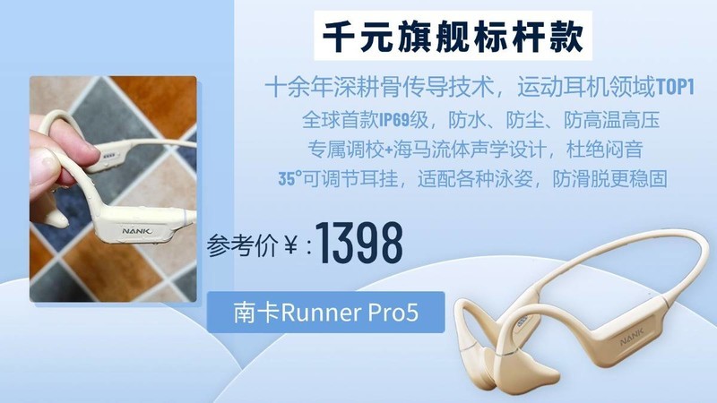 游泳听歌的耳机推荐实用榜，口碑最好的游泳耳机品牌排行榜前十名