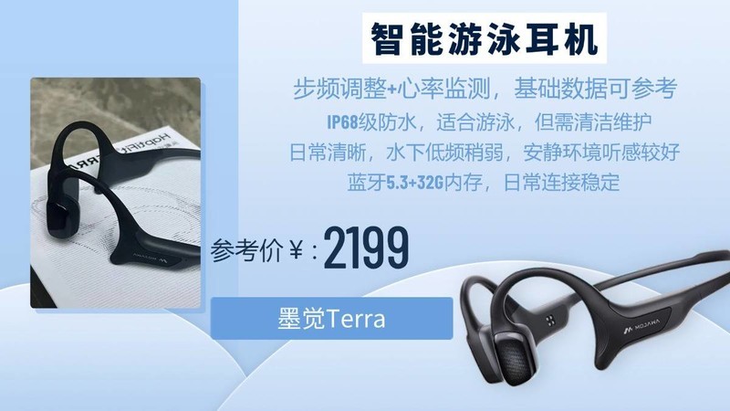游泳听歌的耳机推荐实用榜，口碑最好的游泳耳机品牌排行榜前十名