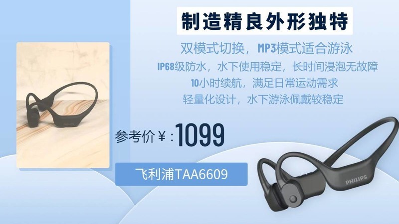 游泳听歌的耳机推荐实用榜，口碑最好的游泳耳机品牌排行榜前十名