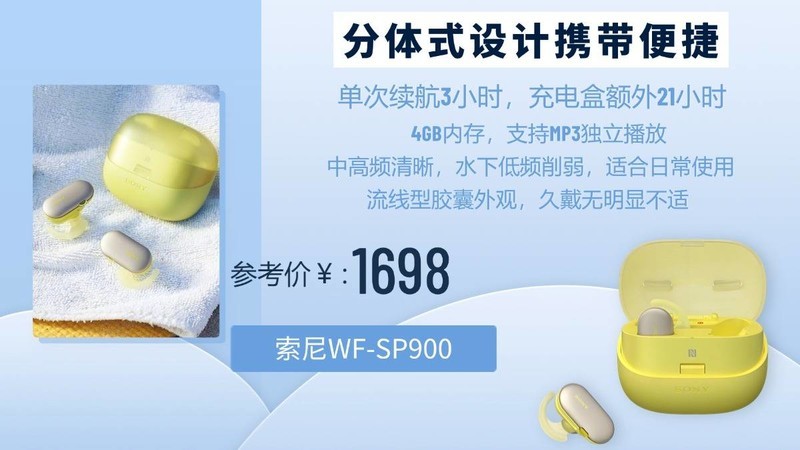 游泳听歌的耳机推荐实用榜，口碑最好的游泳耳机品牌排行榜前十名