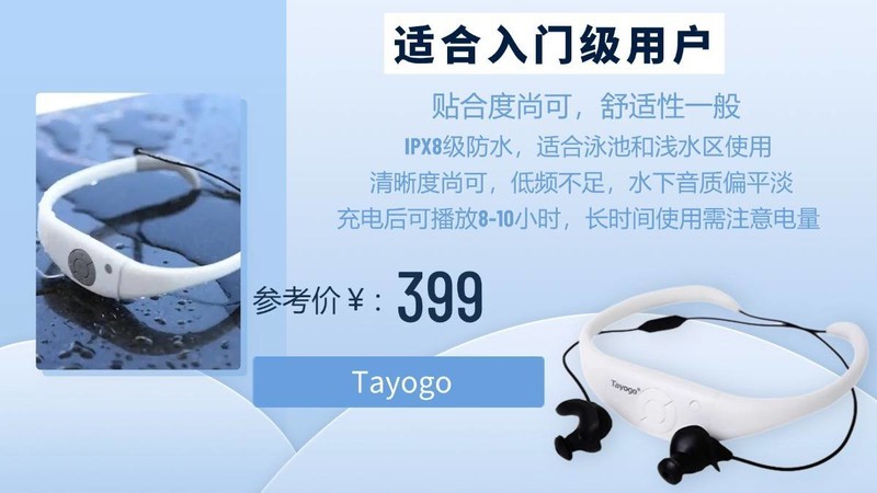 游泳听歌的耳机推荐实用榜，口碑最好的游泳耳机品牌排行榜前十名