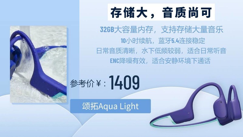 游泳听歌的耳机推荐实用榜，口碑最好的游泳耳机品牌排行榜前十名