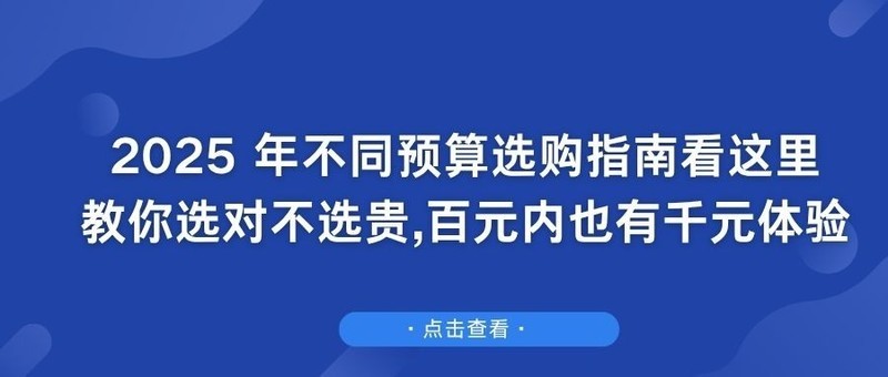 2025随身WIFI头部品牌优势解析，教你选对不选贵。百元内也有千元体验
