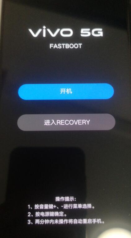 vivo X60_x70 pro,x80PRO有密码锁手机应该怎么解锁系统刷机固件平台资料软件驱动方法