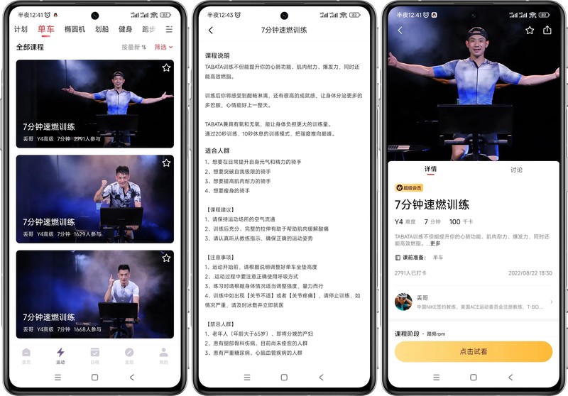 小巧轻便不扰民,减肥燃脂一家人都能用,野小兽动感单车M2M体验