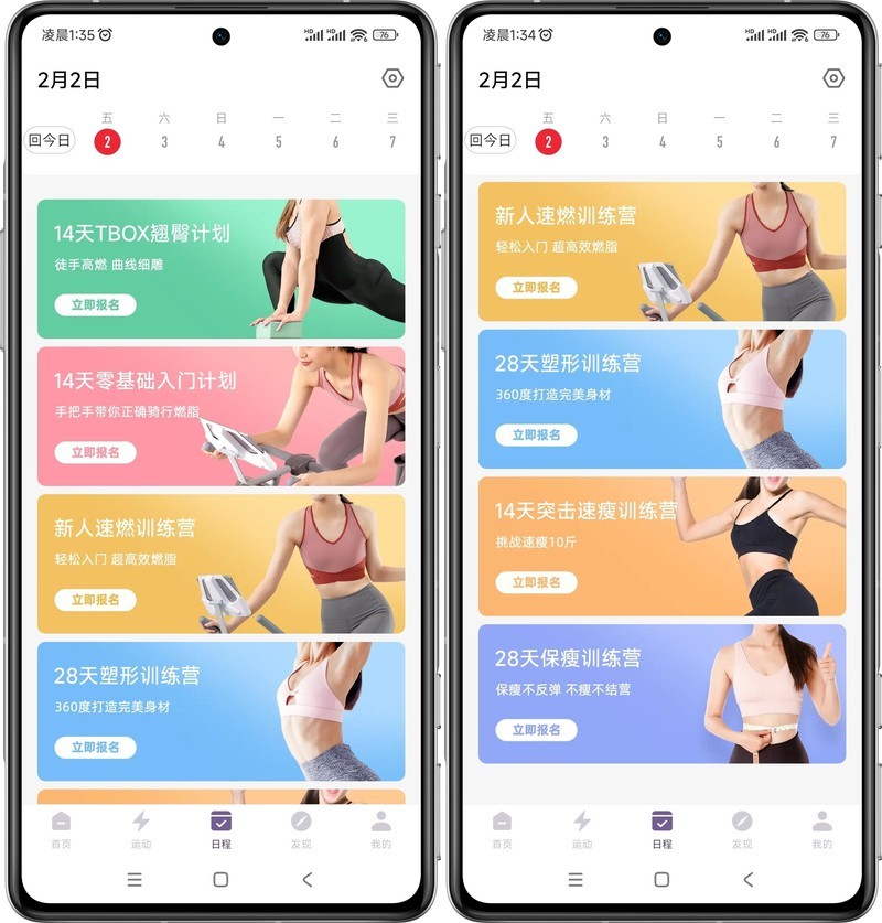 小巧轻便不扰民,减肥燃脂一家人都能用,野小兽动感单车M2M体验