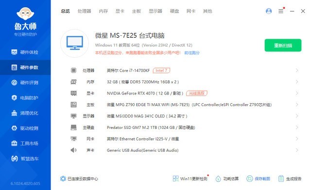 8月白色海景主机分享，安钛克C8+14700K+4070，海景房你得这么玩