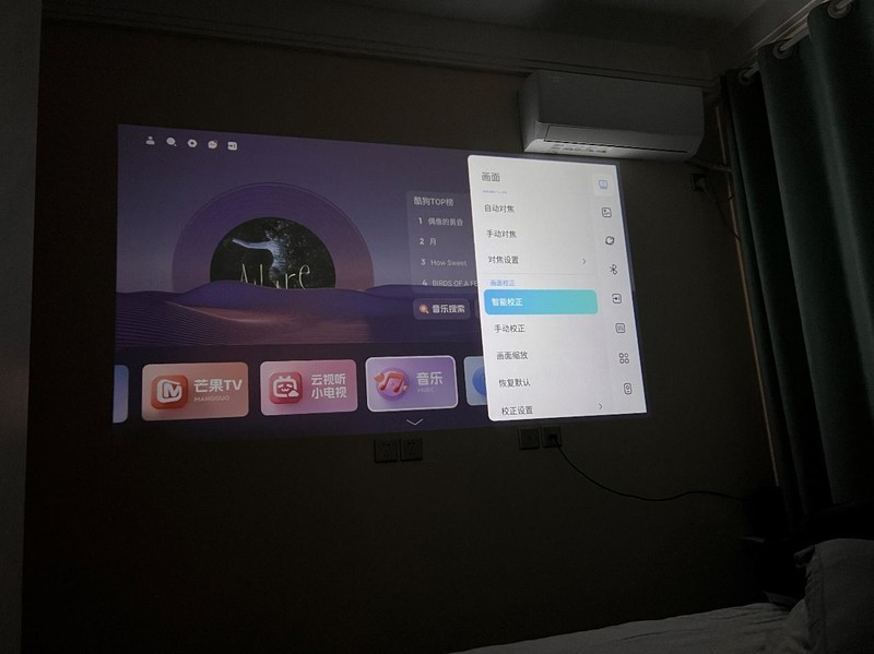 100寸大彩电搬进卧室，哈趣Q1投影仪解决了我的大难题！