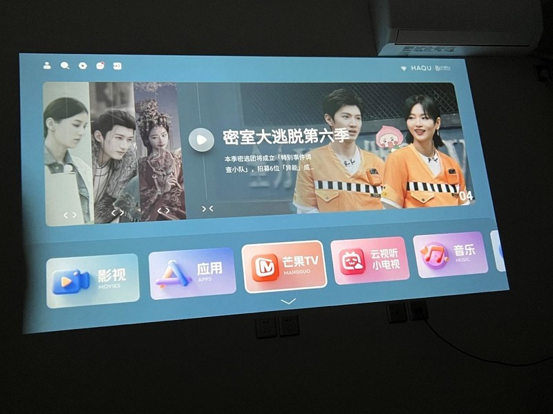 100寸大彩电搬进卧室，哈趣Q1投影仪解决了我的大难题！