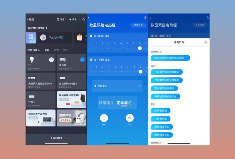 如何在卧室打造睡前舒适智能场景？我选择天猫精灵智能生活产品