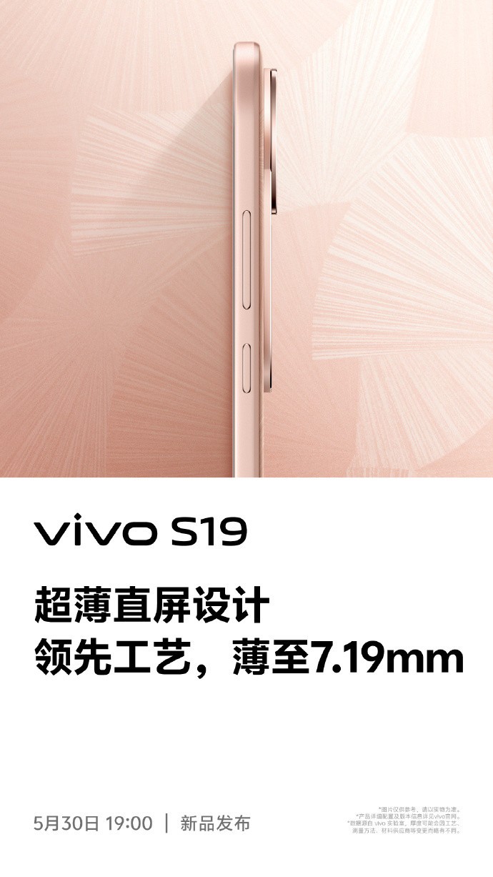  Vivo S19 series released its first studio level full focus portrait on May 30