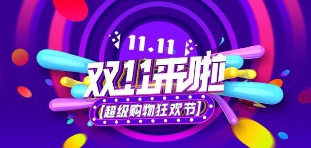 双十一购物狂欢节，引爆消费热潮的存储设备如何选？