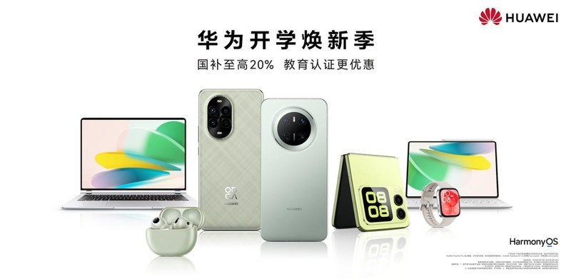 花开正当时 华为智慧PC与你一起播种当下，遇见花海