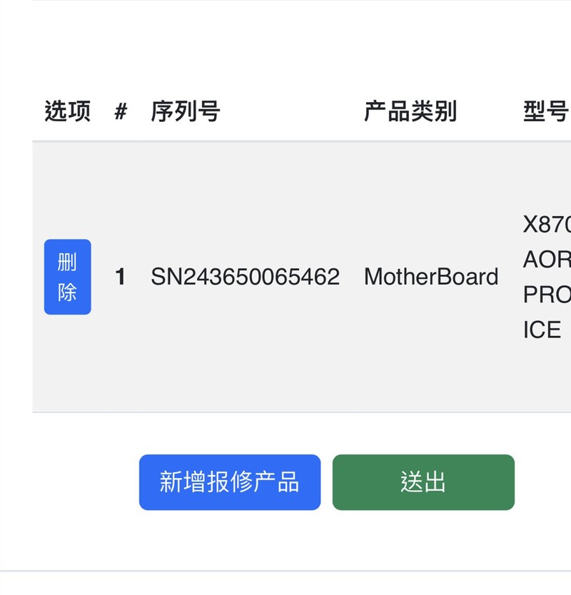 装机失误针脚歪，别担心。技嘉送保解担忧，乐开怀