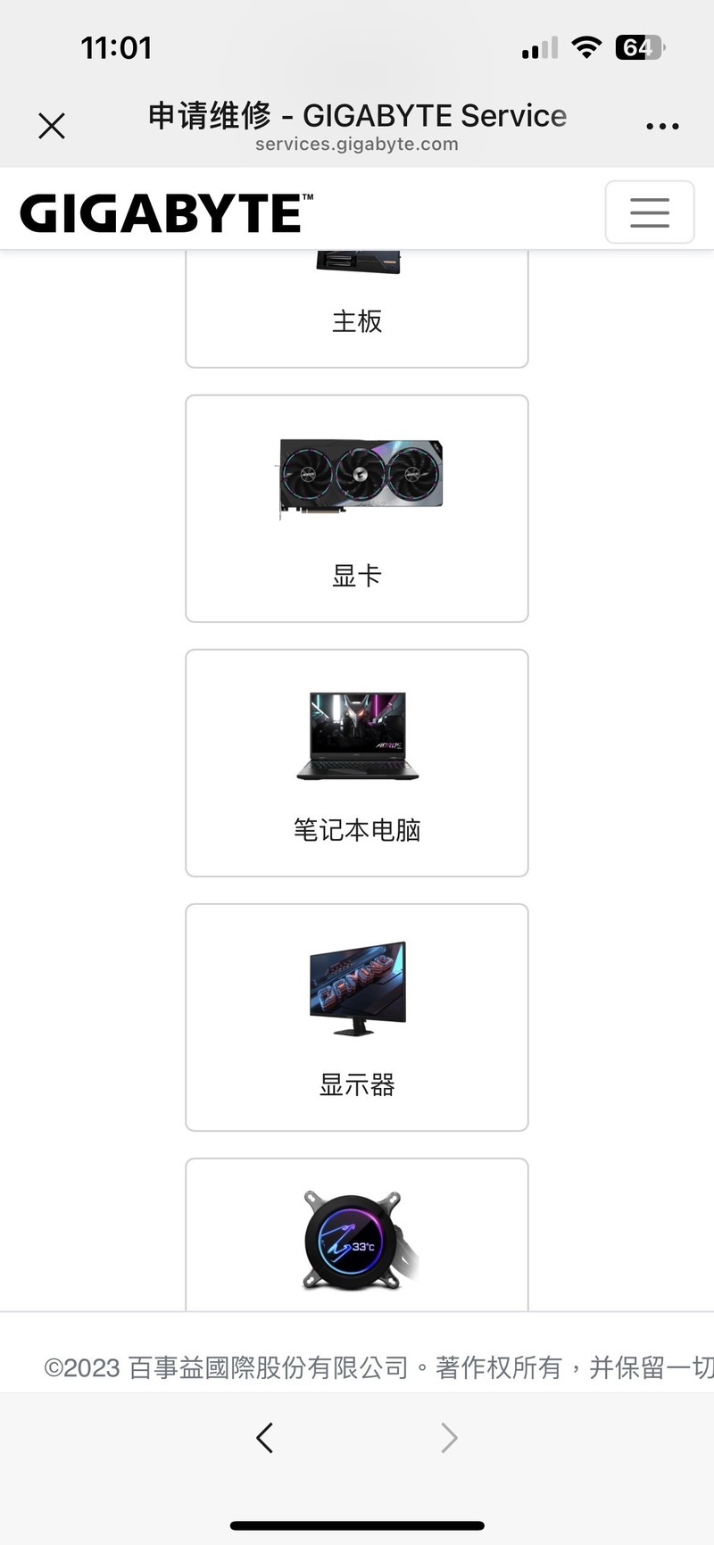 装机失误针脚歪，别担心。技嘉送保解担忧，乐开怀