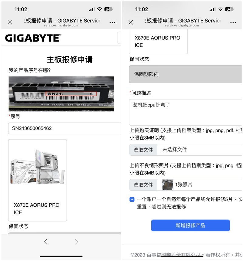 装机失误针脚歪，别担心。技嘉送保解担忧，乐开怀